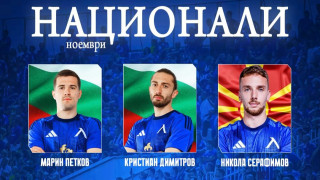 Левски обяви петима футболисти които са получили повиквателни за националните