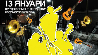 Български изпълнители подкрепят улични артисти
