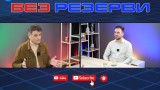 Здравко Желязков от Ритон в "Без резерви": Христо Янев е човекът, ЦСКА загуби 3-4 години