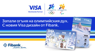Fibank Първа инвестиционна банка и Visa представят който е