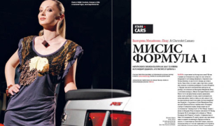 Мисис България Планета 2009 и Chevrolet Camaro на корицата на Motor Show