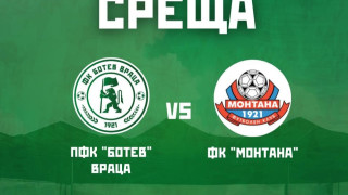 От Ботев Враца обявиха в социалните мрежи че тимът ще