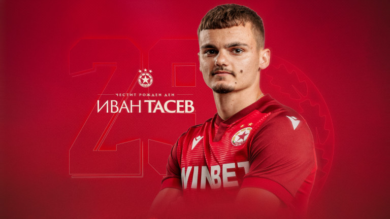 ЦСКА със съобщение за Иван Тасев