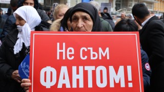 Около 300 400 души от Гърмен и Белица отново