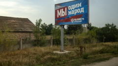 Украинските служби: Проектът "Остров Русия" граничи или с вода, или с васални държави