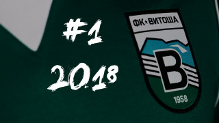 Феновете на Витоша Бистрица ще определят на кой футболист да