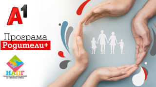 Изминалата година и половина предизвика множество неудобства лишения и притеснения