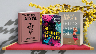 3 книги за уикенда