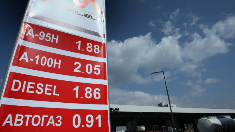 Защо бензинът у нас е скъп, въпреки че е вторият най-евтин в ЕС?