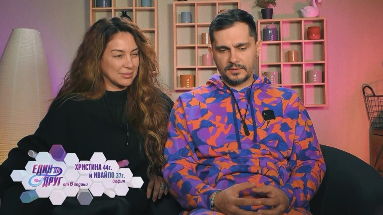 Христина и Ивайло