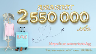 Джакпотите в игрите на ТОТО 2 продължават да нарастват за