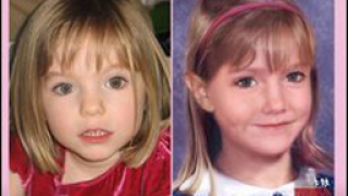 Изчезналата Мадлин - на 5 години