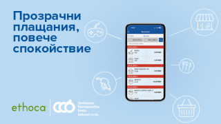 Клиентите на Централна Кооперативна Банка АД които ползват VISA и