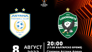 Лудогорец пусна днес 7 август в продажба билетите за реванша