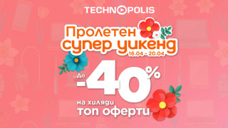 Лидерът на пазара в потребителската техника Технополис дава началото на