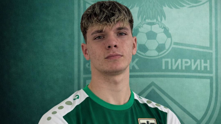 Пирин подписа с Ивайло Иванов. Той е млад нападател, израснал