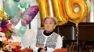 116 годишна японка която е била запален планинар ще бъде обявена