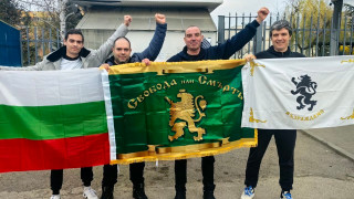 Четиримата задържани след протеста на Възраждане за запазване на български