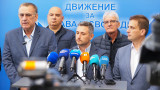 ДПС-ДПС напуска управляващото мнозинството