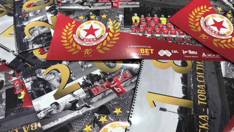 Юбилейният календар на ЦСКА вече е в продажба