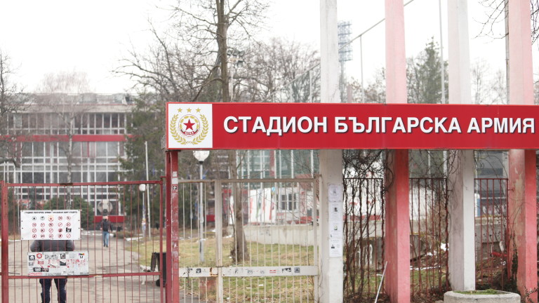 Над 3 млн. лв. са несъбраните вземания на дружеството, управляващо стадион "Българска армия"