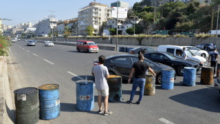 Демонстранти в Ливан се опитват да блокират ключови пътни артерии