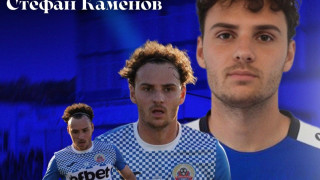 Монтана се разделя с полузащитника Стефан Каменов и защитника Денис