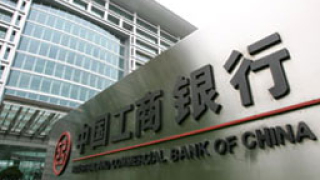 Добра и лоша новина за банковата корупция в Китай