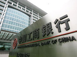 Добра и лоша новина за банковата корупция в Китай