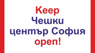 Протест за запазване на културата: Недоволство срещу затварянето на Чешкия център в София