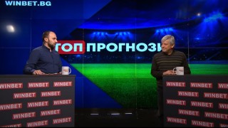 Предаването на ТОПСПОРТ и Топ прогнози ще ви зарадва