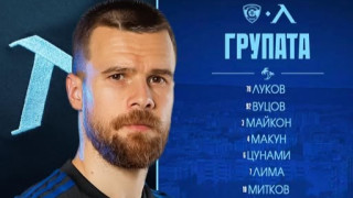 Хулио Веласкес обяви групата от футболисти които ще имат възможността