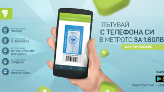 Електронни билети заменят хартиените на пет станции в столичното метро