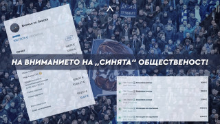От Левски съобщават че дарителската кампания в полза на клуба