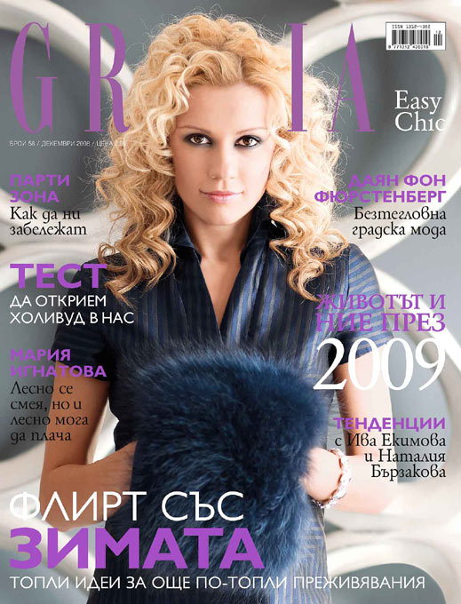 Мария Игнатова е новото лице на Grazia