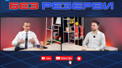 Георги Петков в "Без резерви" - каква година изпратиха българските бойни спортове? 