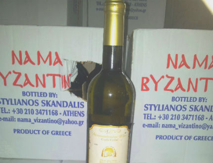2180 бутилки с гръцко вино контрабанда не стигнаха до Русия