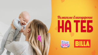 Над дванадесет двойки с репродуктивни проблеми ще получават финансова подкрепа