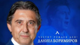 Даниел Боримиров има повод да почерпи