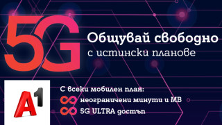 През април всички които сключат абонамент за някой от мобилните