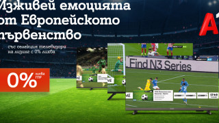 През целия юни В промоционалната кампания любителите на футбола