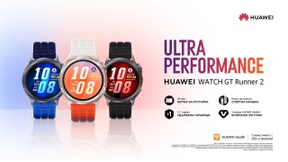 Новият HUAWEI WATCH GT Runner 2 създаден специално за бегачи
