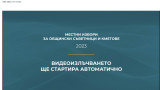 Чичо Цено, кой номер? Ескиз от Борован 2023, но не от Алеко