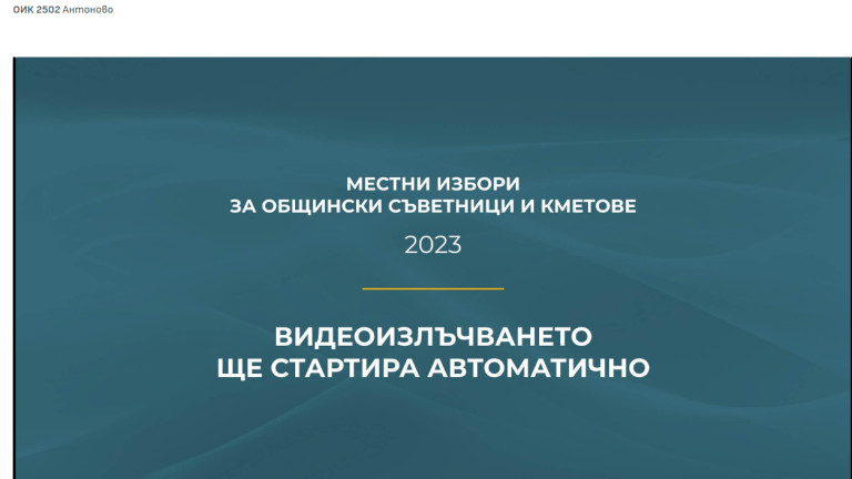 Чичо Цено, кой номер?
Дописване на бюлетини с отбелязване на преференции.