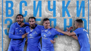 От Левски съобщиха че билетите за домакинството на Локомотив Пловдив