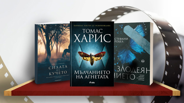3 книги за уикенда