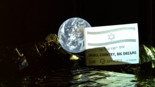 Израелският космически кораб Берешийт изпрати снимка направена с нейната селфи