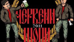 Легенди на ЦСКА уважиха празника на червени привърженици