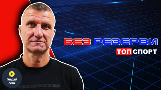 Костадин Ангелов в "Без резерви": ЦСКА ще промени футбола в България! Отборът удари шестица с Александър Томаш