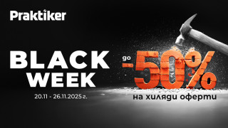 Black Week стартира в Практикер 